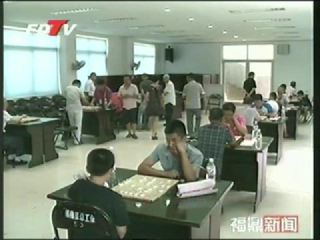 我市舉辦寧德五縣市區“中匯杯”象棋邀請賽