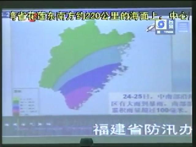 嚴陣以待，全力以赴做好防御臺風“天秤”和熱帶風暴“布拉萬”各項工作