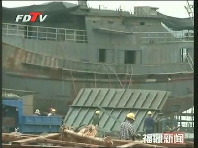 福鼎船舶企業：卯足干勁 加快發展