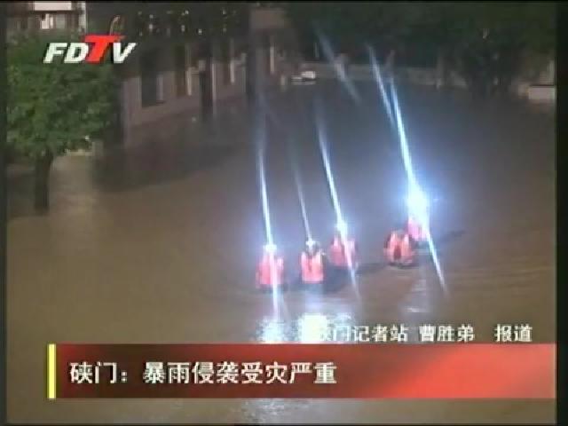 硤門：暴雨侵襲受災嚴重