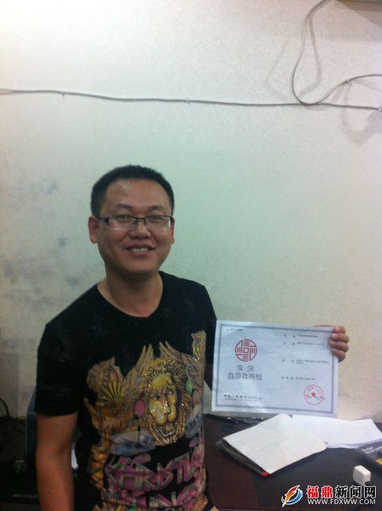 圖為福鼎市利農署業專業合作社負責人洪永行通過便捷手續第一時間拿到機構信用代碼證.jpg