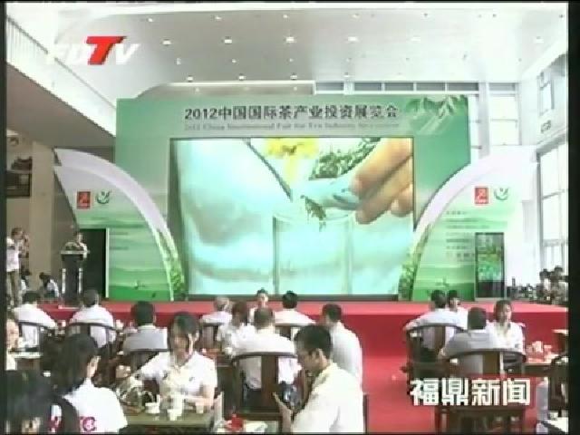 福鼎白茶保健養生功效研究成果發布會在廈門舉行