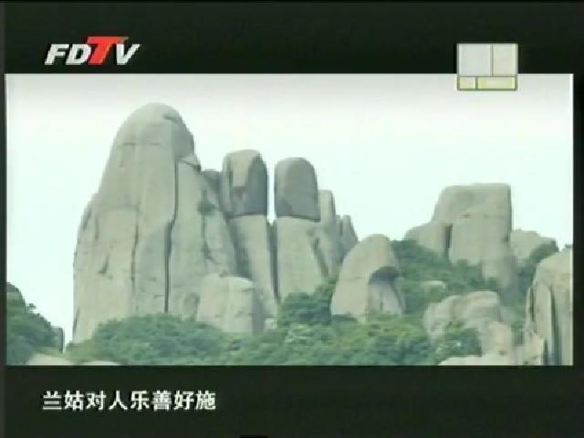 促進文化大繁榮大發展專題系——鼎臺共祭太姥茶仙