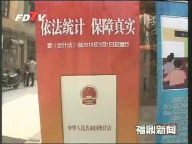 市統計局開展“中國統計開放日”宣傳活動