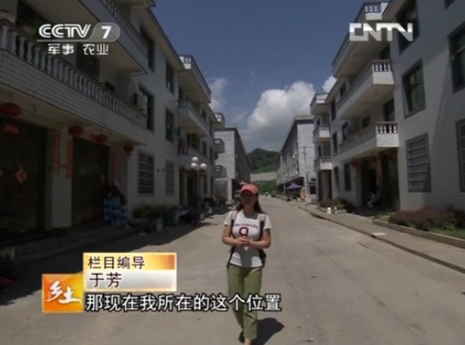 CCTV-7《鄉土》走進柏洋村 走進雙坑村