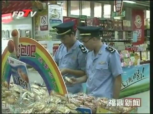 福鼎工商：開展節前月餅市場大檢查