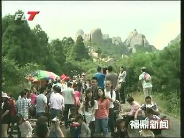 太姥山：國慶迎來游客潮