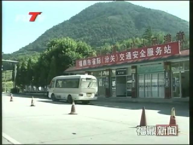 福鼎公安局開展交通安全綜合整治大會戰第十次統一行動