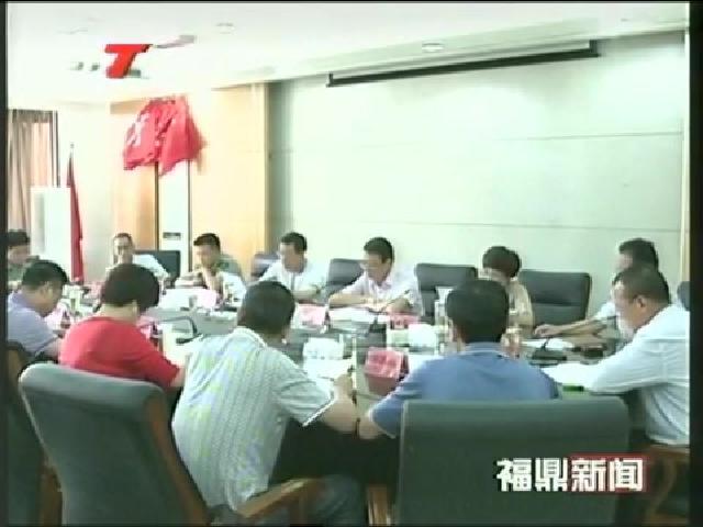 市委、市政府聯席會議研究905電臺拆遷安置工作