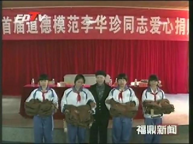 李華珍，再次愛滿桐城