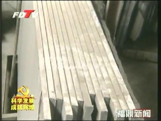 福鼎：玄武石材產業逆境謀變 加快轉型升級促發展