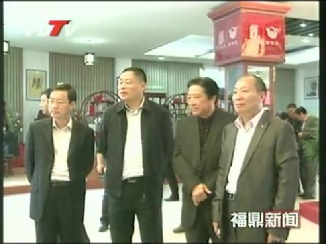 杭州市拱墅區考察團到福鼎考察茶產業