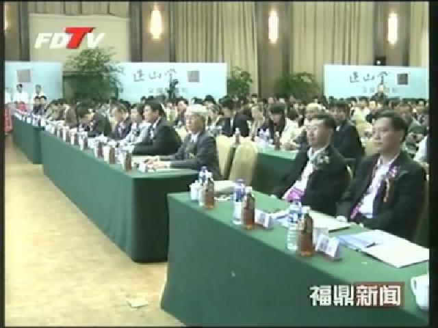 陳興華出席海峽兩岸高峰論壇發表《福鼎白茶的特性及保健功效》演講