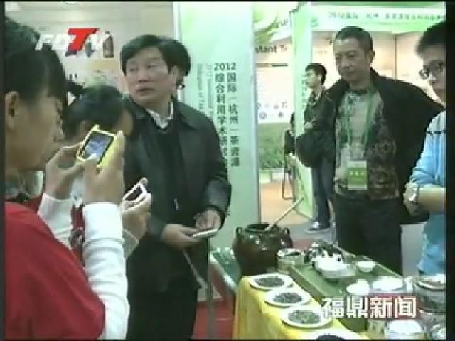 我市三家茶企業亮相2012國際（杭州）茶資源綜合利用產品展