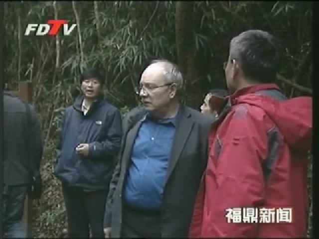 五國地質專家聯合考察太姥山