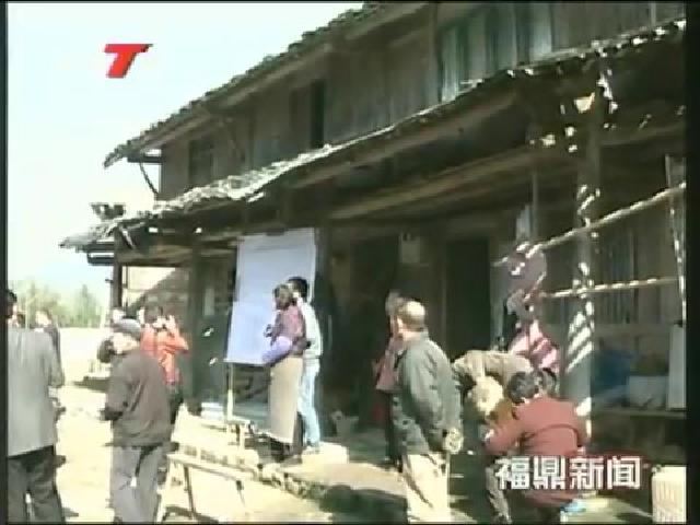 福鼎：500戶農村危房改造全部落實到位