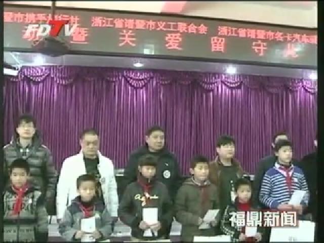浙江“彩虹計劃”公益活動走進白琳中心小學