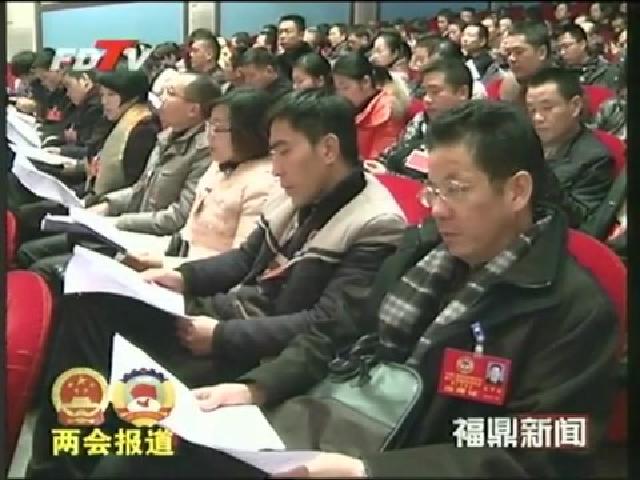 政協第十二屆福鼎市委員會第二次會議舉行第二次全體會議