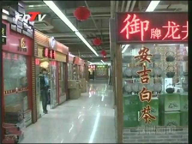 福鼎在京企業“中福麗宮”從茶葉經銷店到經濟園區的華麗轉身