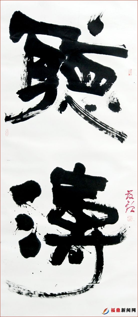 《聽濤》 隸書 何發欽DSC_0086-2.jpg