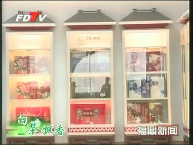 天豐源：茶葉深加工 延長產業鏈