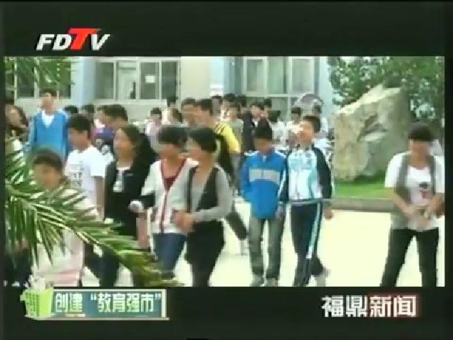 太姥山鎮：立足教育均衡發展 積極創建教育強鎮