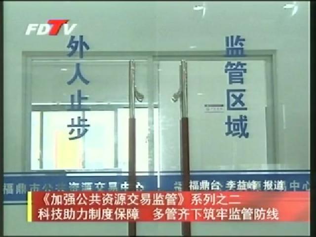 科技助力制度保障 多管齊下筑牢監管防線