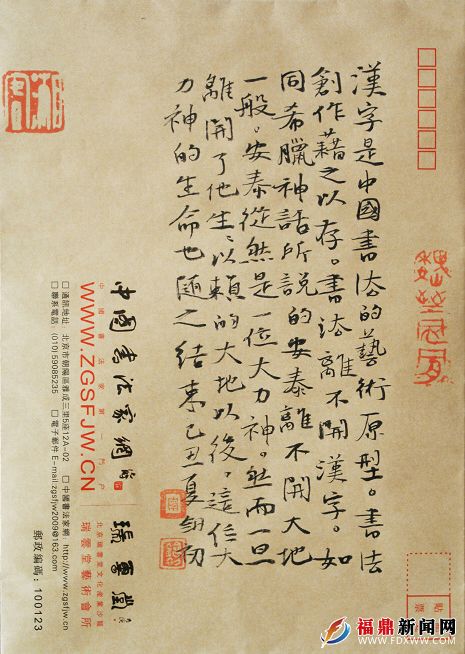 9、周劍初（中國書協會員）.jpg