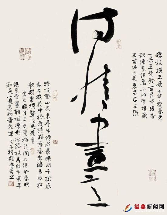 6、詩情畫意張維忠.jpg