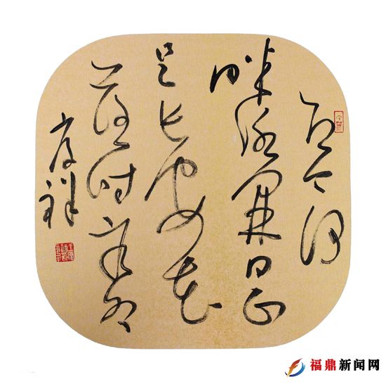 4、草書扇面王厚祥.jpg