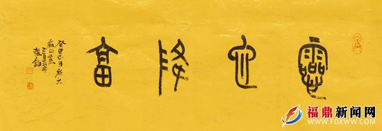 3、靈蛇降福張鈞.JPG
