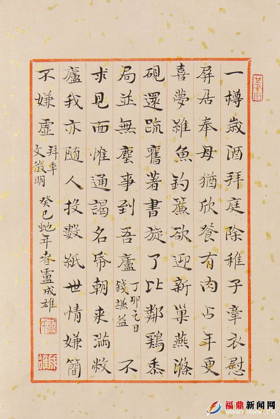 10、行書小楷盧成雄.JPG