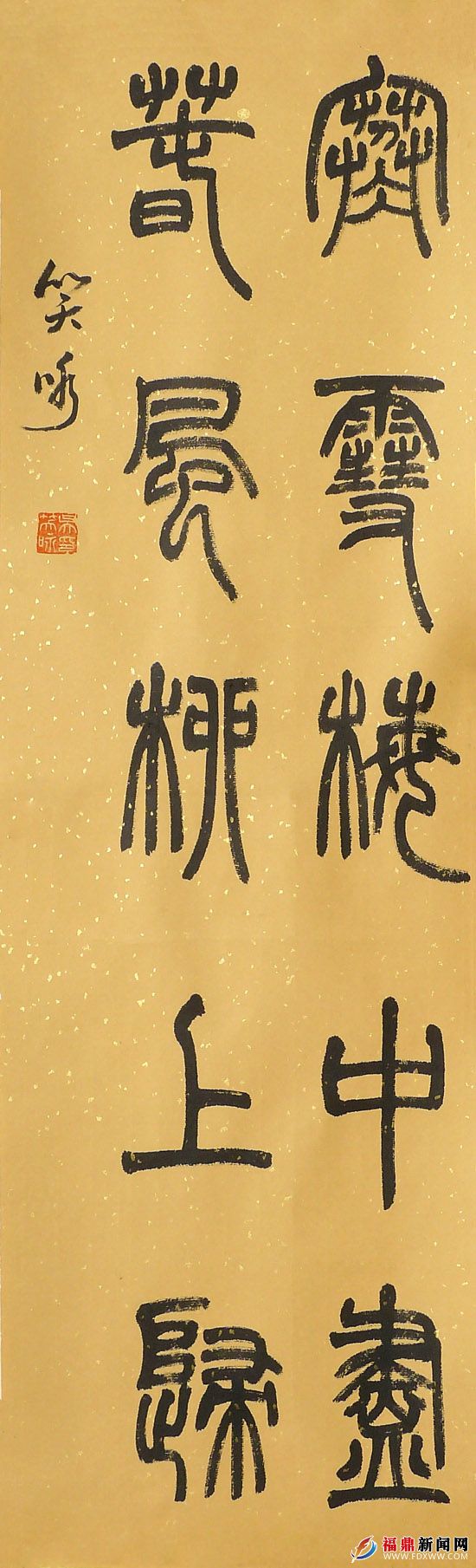 12、吳笑詠.JPG