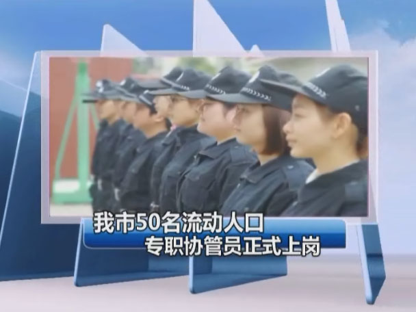 警壇熱線第314期