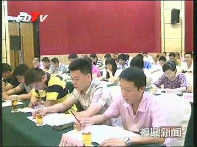 我市召開太姥山風景名勝區創建5A級旅游景區動員大會