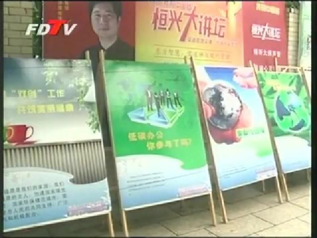 福鼎：開展“世界環境日”宣傳活動