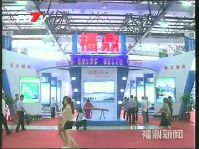 我市68家企業參加第四屆海峽兩岸電機電器博覽會