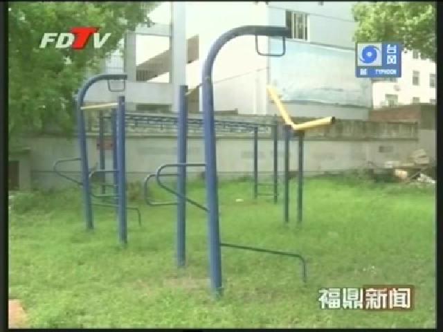 城區多處體育健身設施破損嚴重