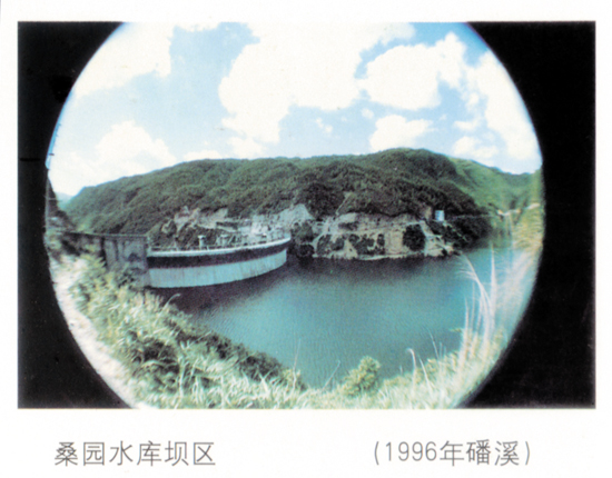 桑園水庫壩區（1996年磻溪）.jpg