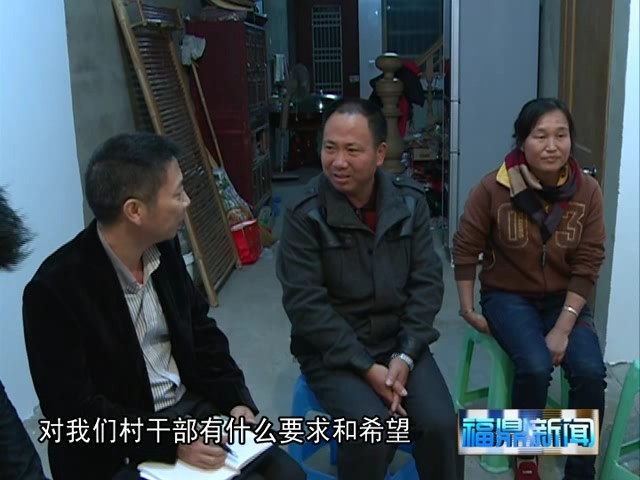 太姥山鎮：抓好“廢改立”，切實改變工作作風