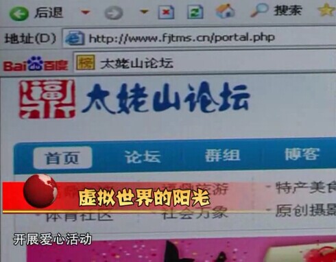 虛擬世界的陽光