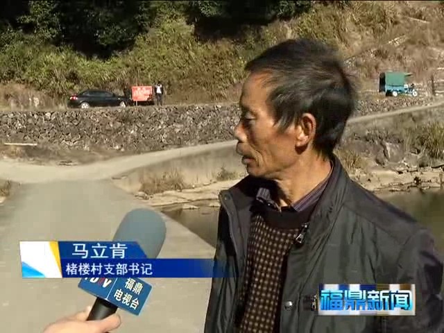 管陽：針對問題抓整改，解決楮樓村民“出行難”