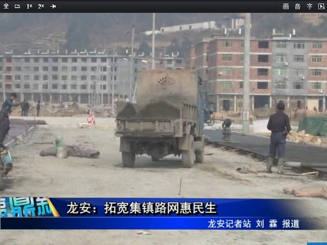 龍安：拓寬集鎮路網惠民生