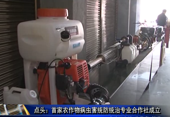 點頭：首家農作物病蟲害統防統治專業合作社成立