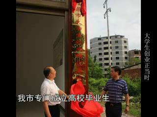 視野第593期 大學生創業正當時