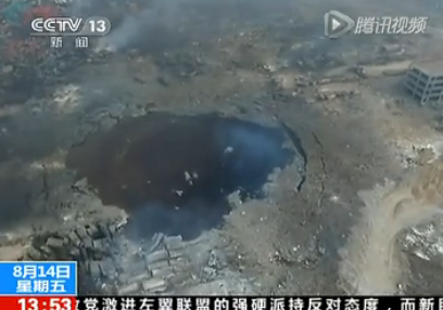 爆炸核心區最完整航拍畫面曝光：現場有巨大深坑