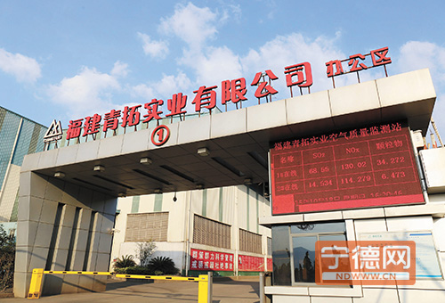 青拓實業門口設立的空氣質量監測站