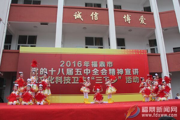 這里有你需要的服務 ——福鼎市黨的十八屆五中全會精神宣講暨文化科技衛生“三下鄉”活動側記