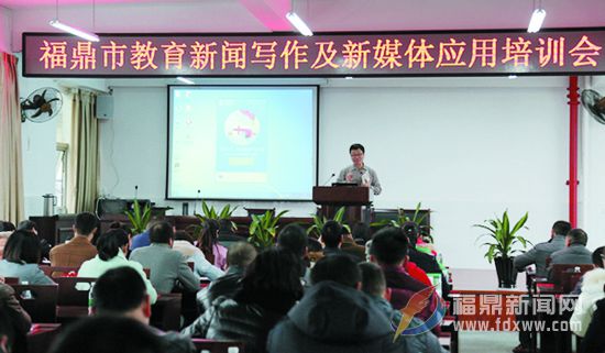 市教育系統通訊員新年忙“充電”