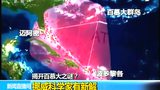 揭開百慕大之謎？挪威科學家有新解